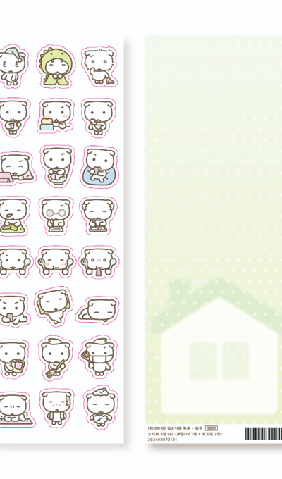Hidamari Sketch Haku's Day Sticker