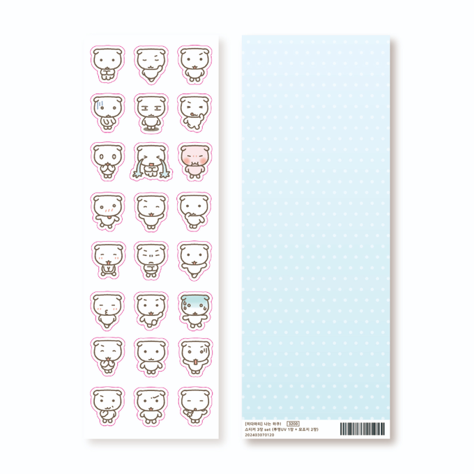 Hidamari Sketch I am Haku Sticker