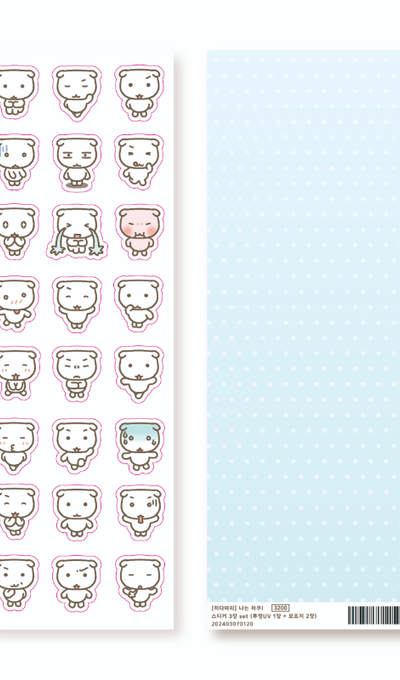 Hidamari Sketch I am Haku Sticker
