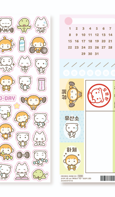 Hidamari Let's Exercise Sticker