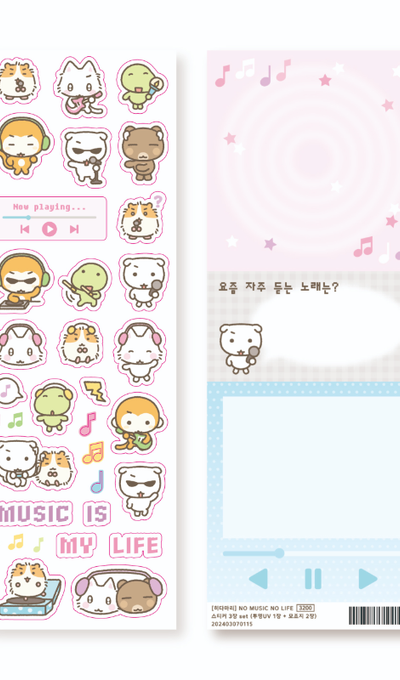 Hidamari MUSIC IS MY LIFE Sticker