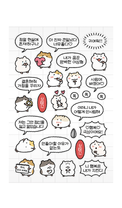Studio Fondu Hamjjchi Does Fandom Hamjjchi Ver.2 Seal Sticker