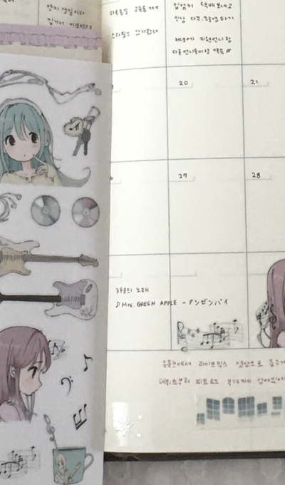 Sosohihi Guitar Seal Sticker