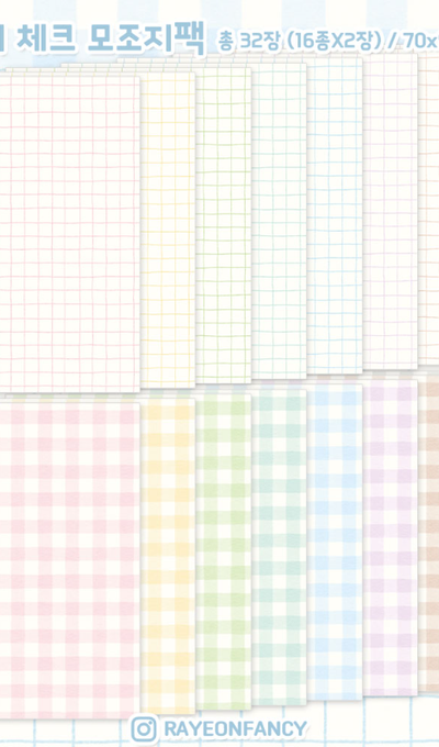 Rayeon Fancy Mini Check Imitation Paper Pack