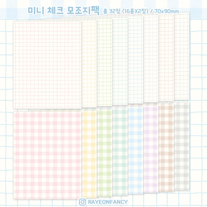 Rayeon Fancy Mini Check Imitation Paper Pack