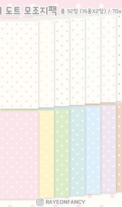 Rayeon Fancy Mini Dot Kraft Paper Pack