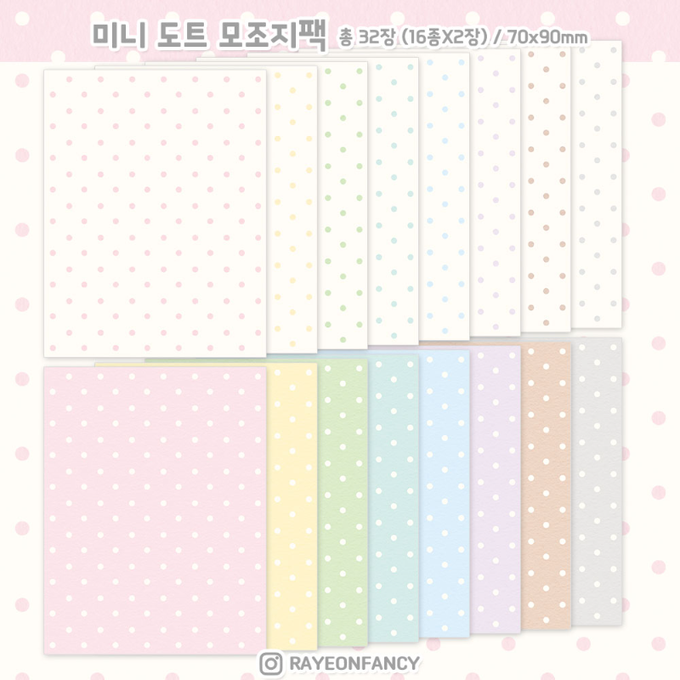 Rayeon Fancy Mini Dot Kraft Paper Pack