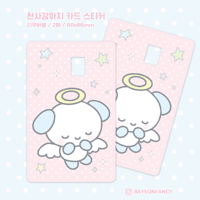 Rayeon Fancy Angel Puppy Card Sticker