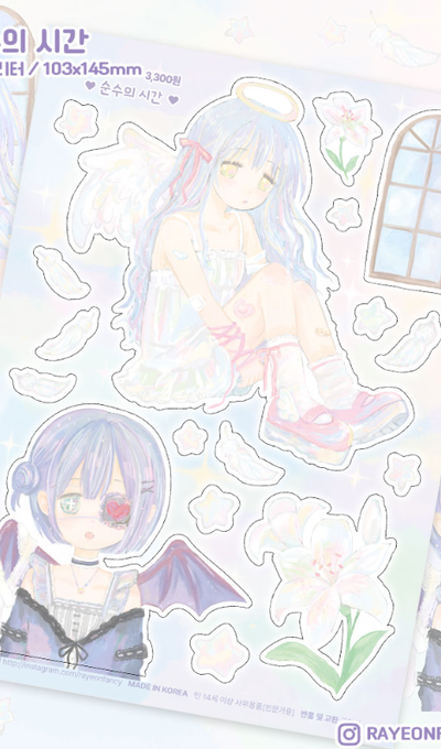 Rayeon Fancy Pure Time Sand Glitter Seal Sticker