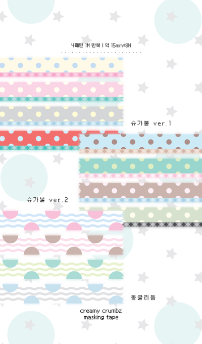 Creamy Crumbs Sugarball Donggeulreum Masking Tape 3 Types