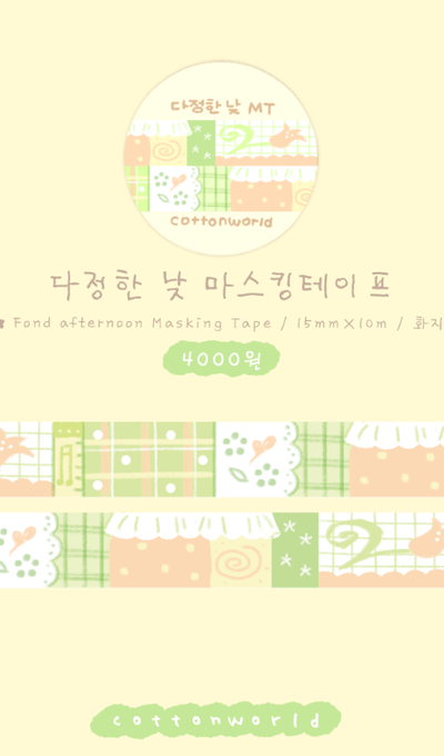 Cotton World Affectionate Day Masking Tape