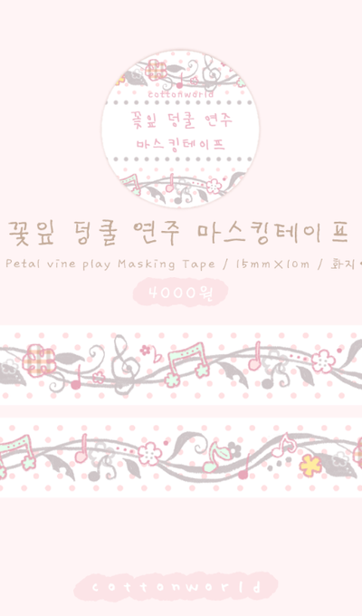 Cotton World Vine Masking Tape 2 Types