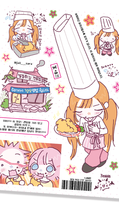 Well-Living Foot Deep-Fried Specialist Chef Sticker