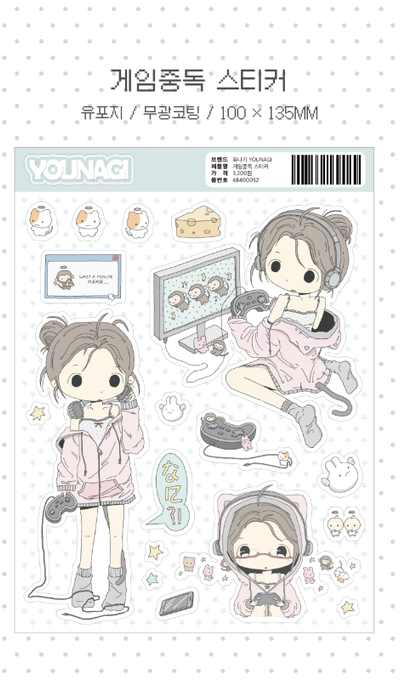 Yunagi Game Addiction Sticker