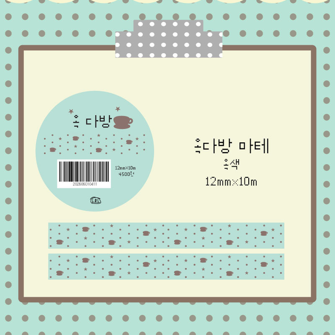 LRL Okdabang Masking Tape