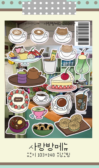 LRL Sarangbang Menu Sticker