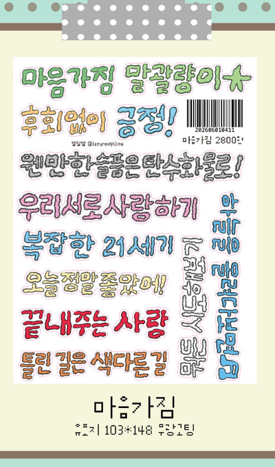 LRL Mindset Sticker