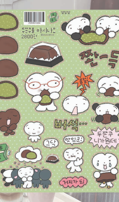 LRL 'Do You Know Ttuongkku' Sticker