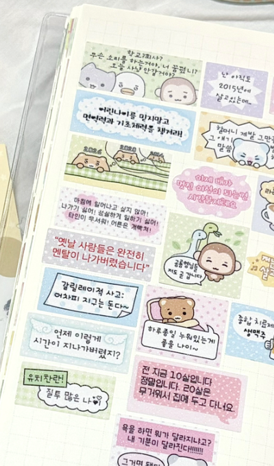 Moittoi I Miss the Past... Individual Sticker 2 Type