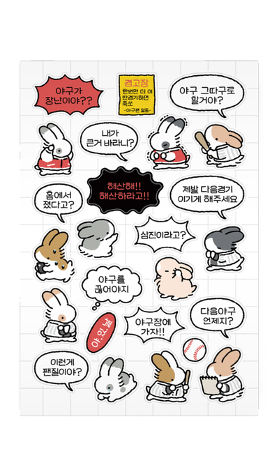 Studio Fondue Mr. Rabbit's Baseball Life ver.2 Seal Stickers