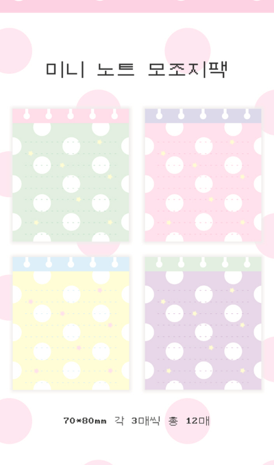 The Glint Of Mini Note Imitation Paper Sticker Pack