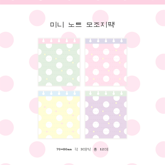 The Glint Of Mini Note Imitation Paper Sticker Pack