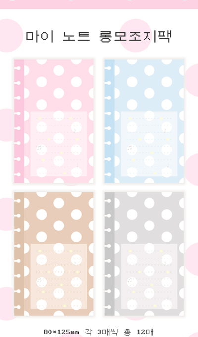 The Glint of My Note Long Mohoji Sticker Pack