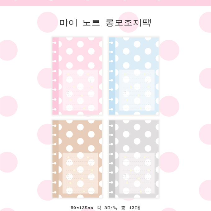 The Glint of My Note Long Mohoji Sticker Pack