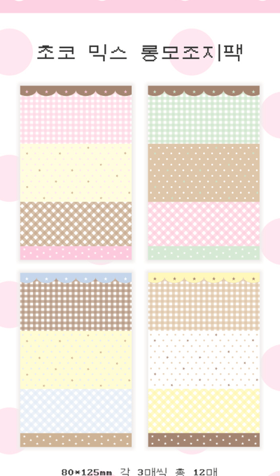 The Glint Of Chocolate Mix Long Mojo Paper Sticker Pack