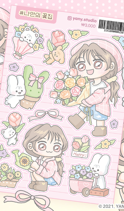 Yanis Studio My Own Flower Shop Sticker
