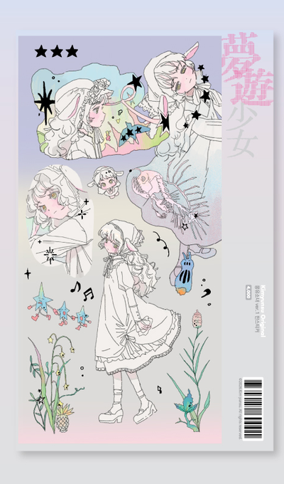 Kim Yun-su Sleepwalking Girls Fan Sticker 1