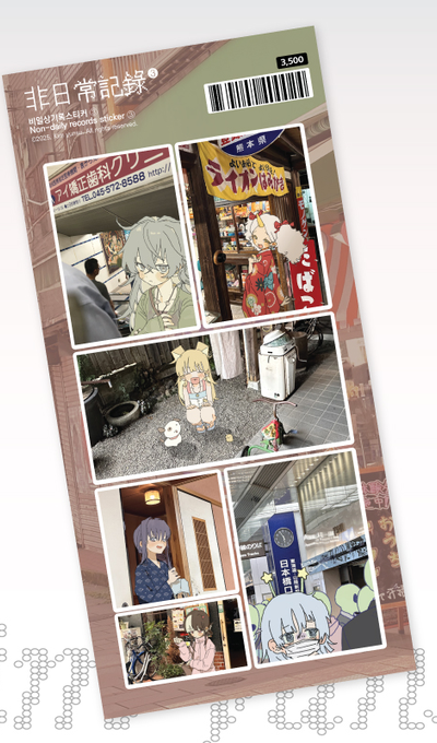 Kim Yun-soo Extraordinary Moments Sticker Vol. 3