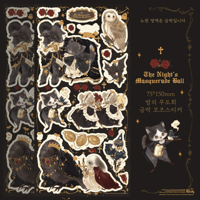 Dear Dolly Night Ball Vintage Sticker
