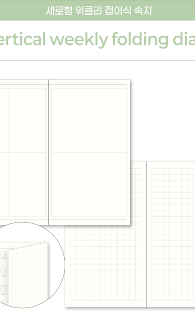 Eunse Shop Weekly Foldable Planner Insert - Vertical Format