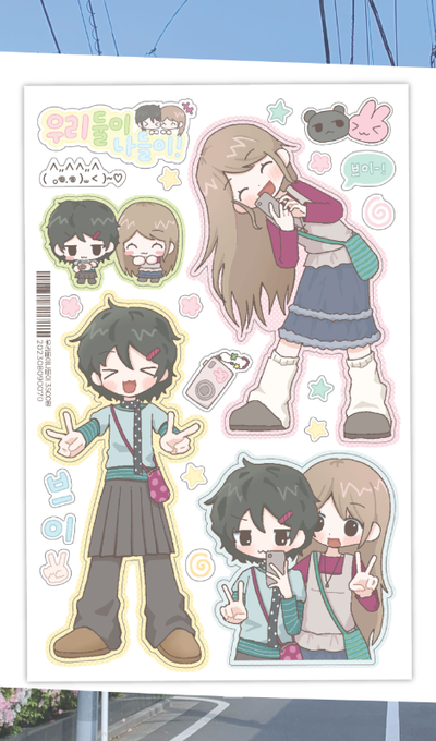 Eun Sae Shop Our Two Outings Sticker