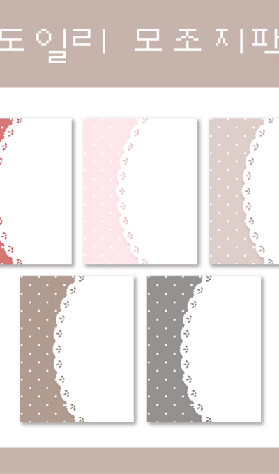 Eun Sae Shop Daily Imitation Paper Pack