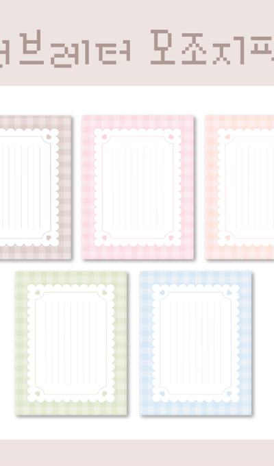 Eun Sae Shop Love Letter Matte Paper Pack