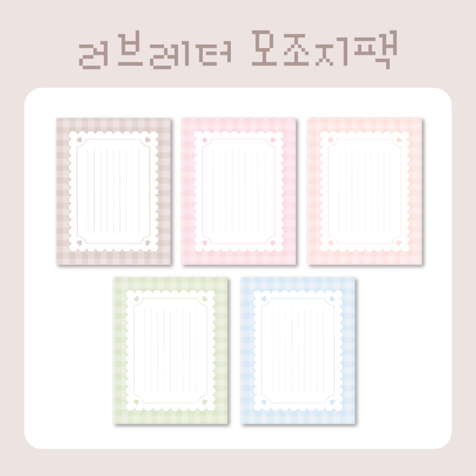 Eun Sae Shop Love Letter Matte Paper Pack