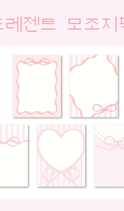 Eun Sae Shop Present Imitation Paper Pack