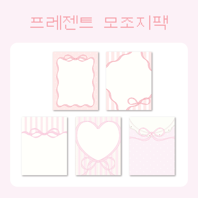 Eun Sae Shop Present Imitation Paper Pack