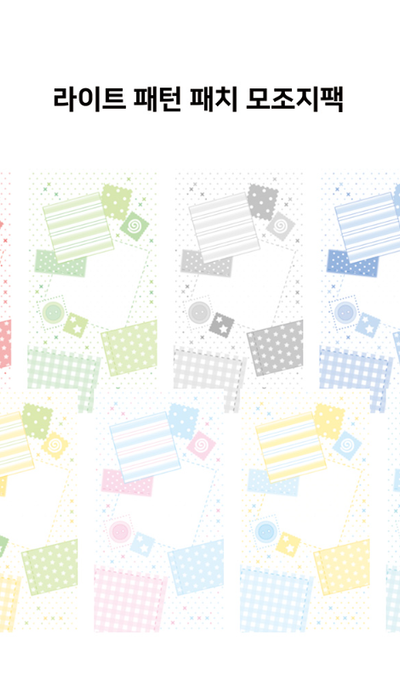 Jeje Universe Light Pattern Patch Imitation Paper Pack