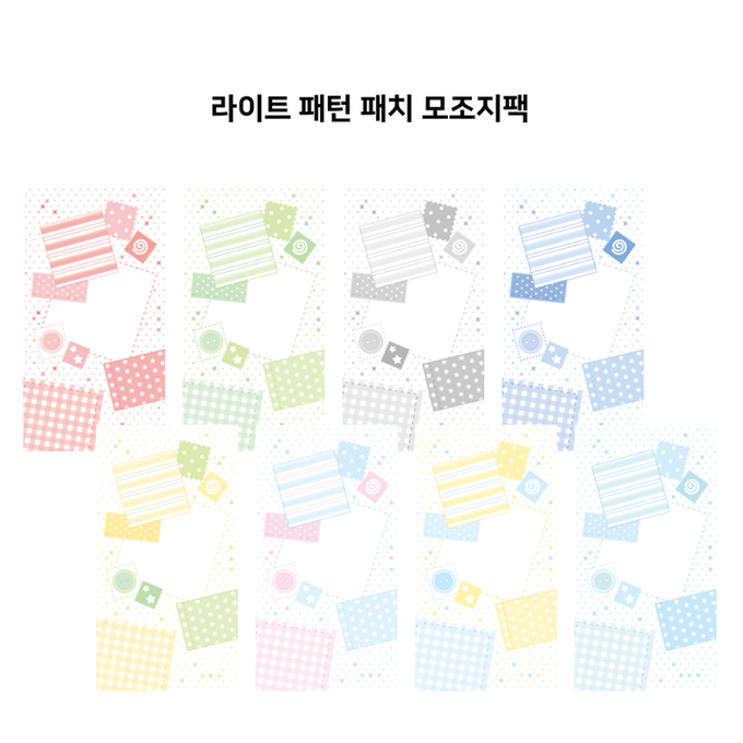Jeje Universe Light Pattern Patch Imitation Paper Pack
