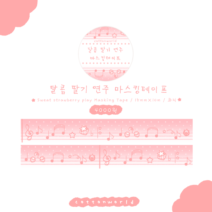 Cotton World Fruit Concert Masking Tape 2 Types