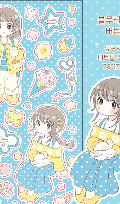 Childhood Blue Lemon Button Seal Sticker