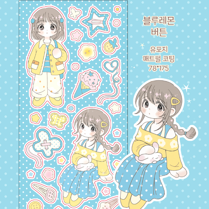 Childhood Blue Lemon Button Seal Sticker
