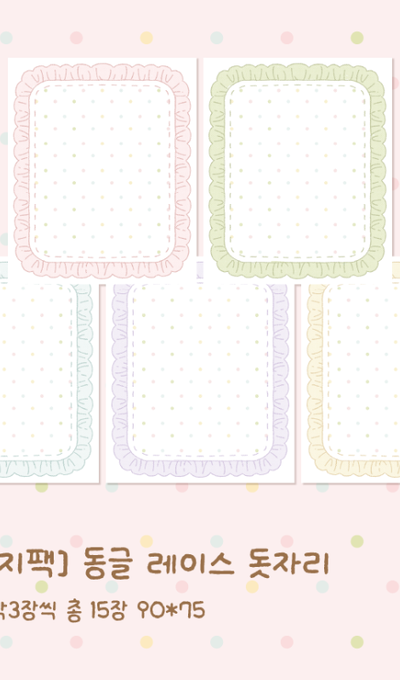 Kongtteok Shop Round Lace Doily Matte Sticker Pack