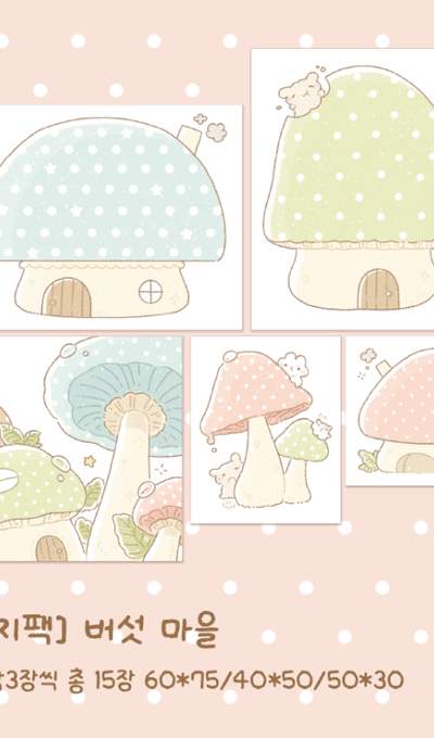Kongtteok Store Mushroom Village Matte Sticker Pack