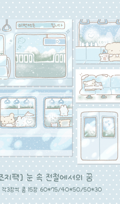 Kongtteok Shop Dream on the Snowy Subway Matte Sticker Pack