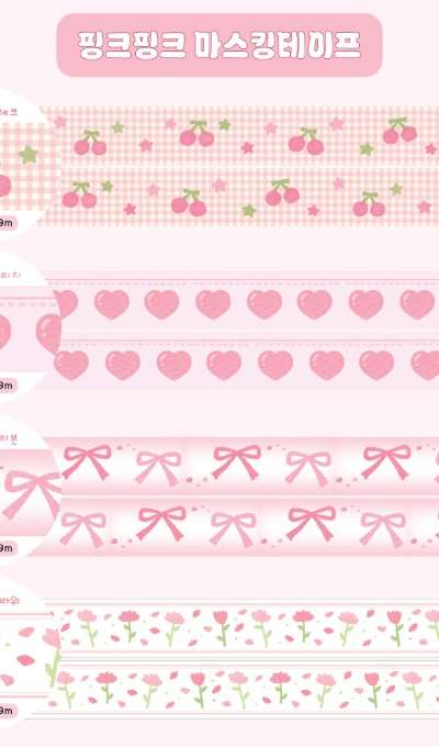 Dunginary Pink Pink Masking Tape 5 Types