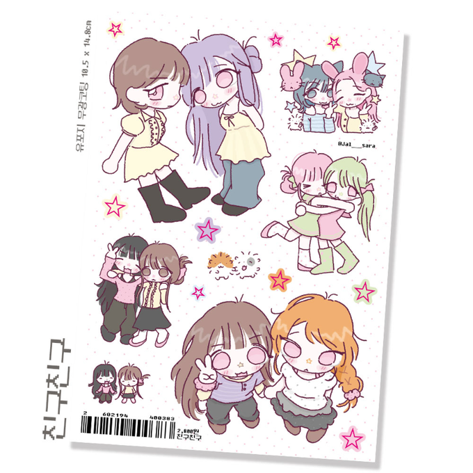 Jalsara Chinguchigu Seal Sticker